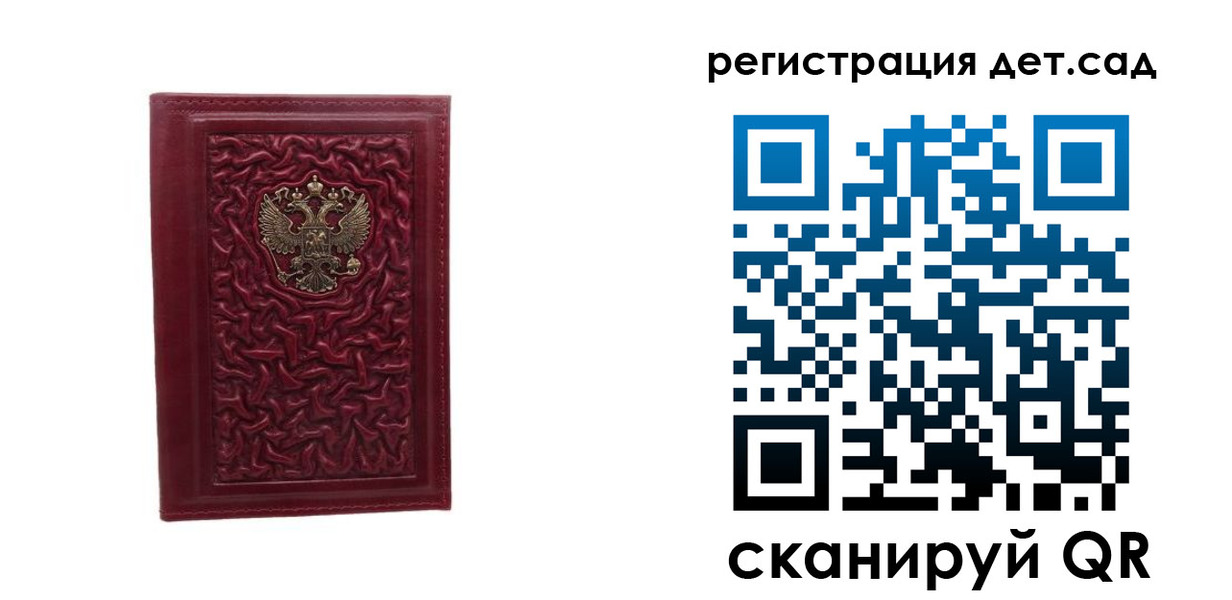 регистрация в Бакале